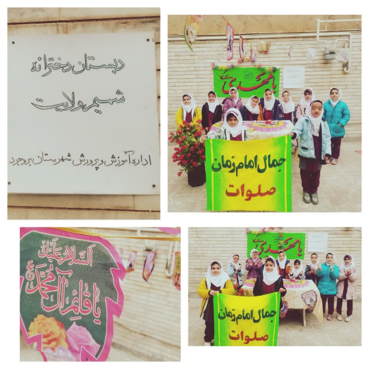 پیش دبستانی و دبستان شمیم ولایت